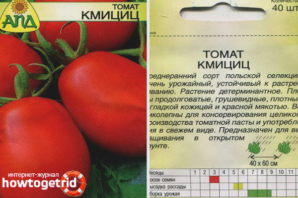 Tomato Kmitsitz