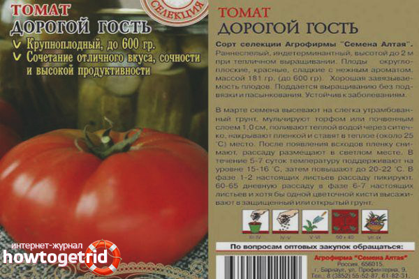 Tomato growing recommendations Dear guest
