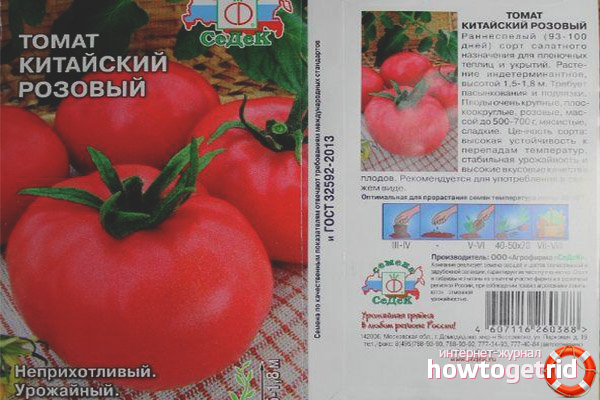 Tomato Chinese Pink