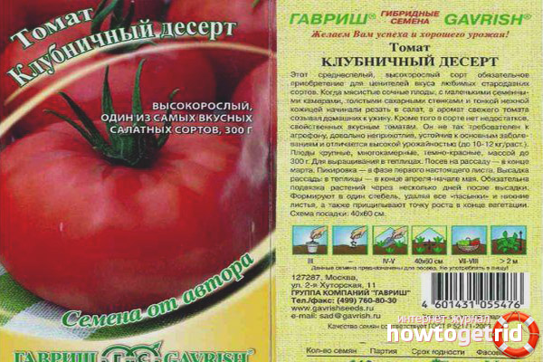 Tomato Strawberry Dessert