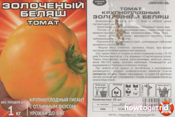 Tomato Gilded Whitewash