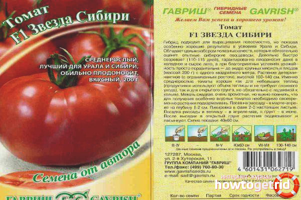 Tomato Star of Siberia