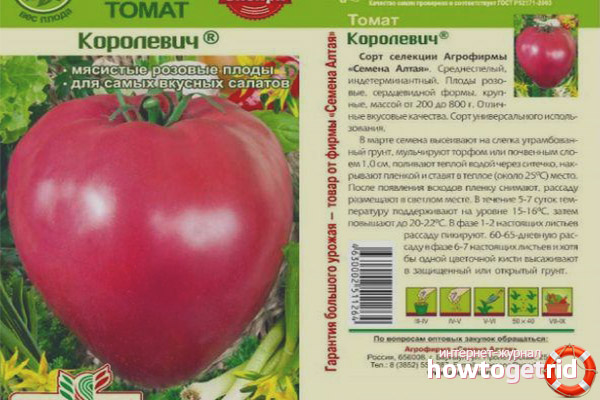Cultivation of tomatoes Korolevich